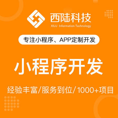 「贛州微信小程序開發(fā)多少錢」微信小程序開發(fā)費用-企業(yè)微信小程序開發(fā)服務(wù)