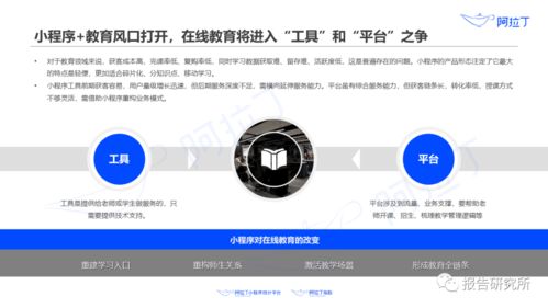 2020年上半年小程序互聯(lián)網(wǎng)發(fā)展白皮書 