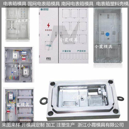 保溫箱塑料模具